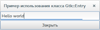 Виджет ввода строки с индикатором выполнения задачи