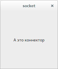 Корректная работа приложения с вставкой