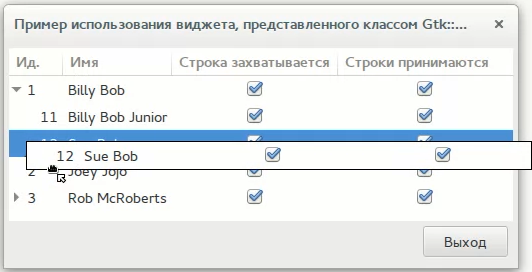 Виджет древовидного представления данных с поддержкой захвата и перемещения строк