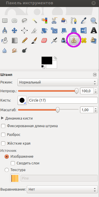 Инструмент Штамп
