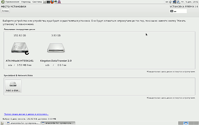 Fedora19. Выбор диска