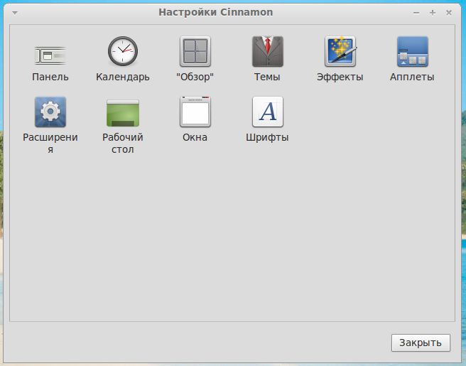 Linux Mint 13. Настройки Cinnamon