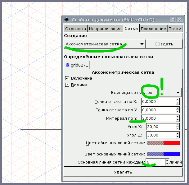 Inkscape: выбираем аксонометрическую сетку