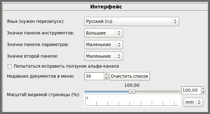 Интерфейс