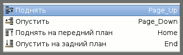 Команды, распределяющие объекты по оси Z