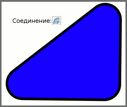 Inkscape: скругление углов