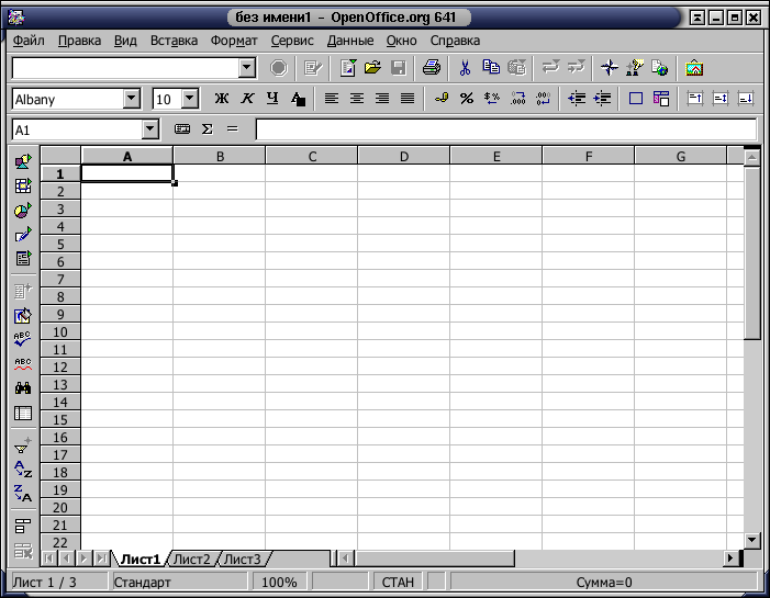 Главное окно OpenOffice.org Calc