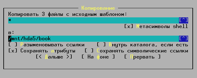 Рис.6.6. Диалоговое окно для переименования файлов