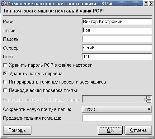 Самоучитель Linux для пользователя, рис.14-33