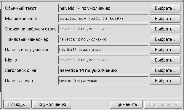 Самоучитель Linux для пользователя, рис.15-04