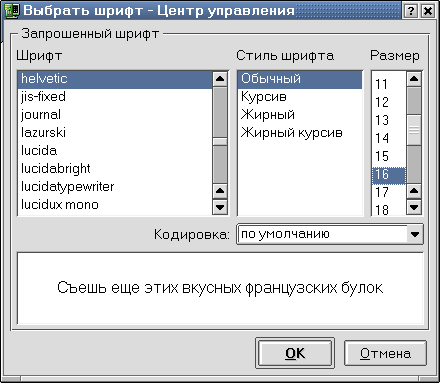 Самоучитель Linux для пользователя, рис.15-05